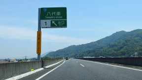 区間12