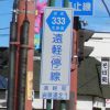 ʓ333