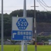 ʓ520