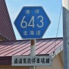 ʓ643