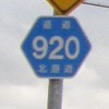 ʓ920