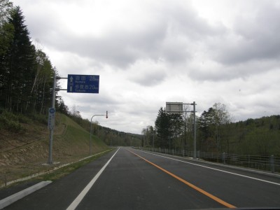 主要道道98号線