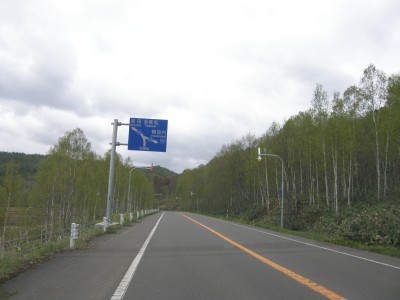 主要道道98号線