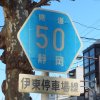 É50