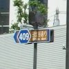 s409