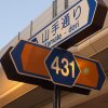 s431